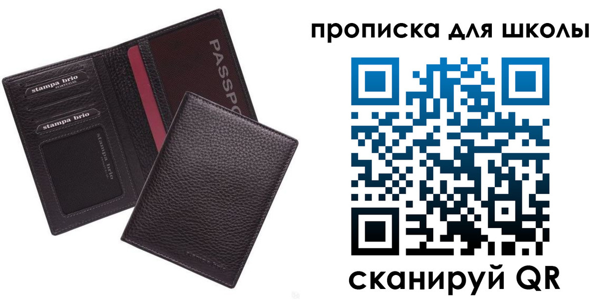 временная прописка в Свердловской области