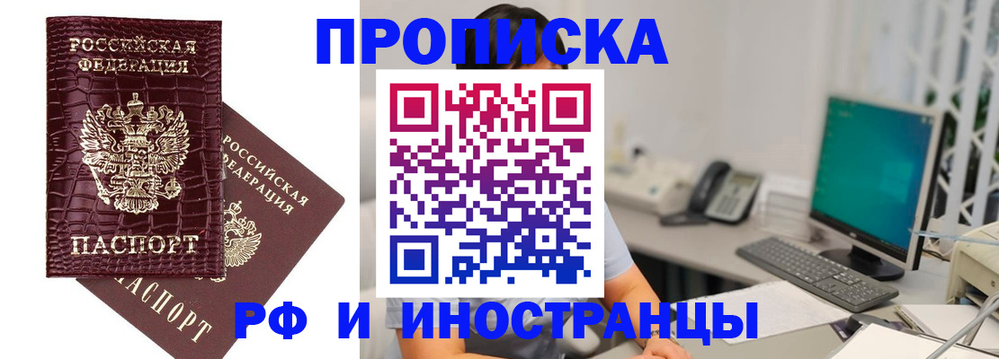 где прописаться в Свердловской области