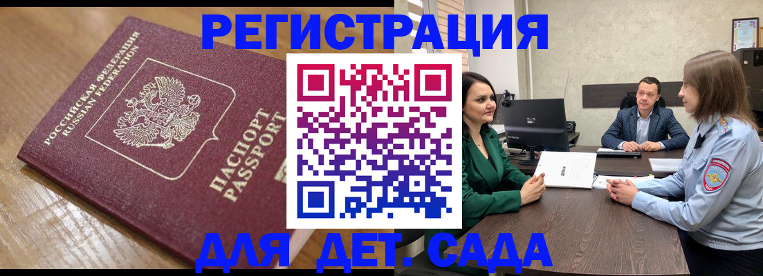 регистрация для школы в Свердловской области