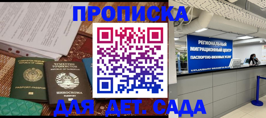 миграционный учет в Свердловской области