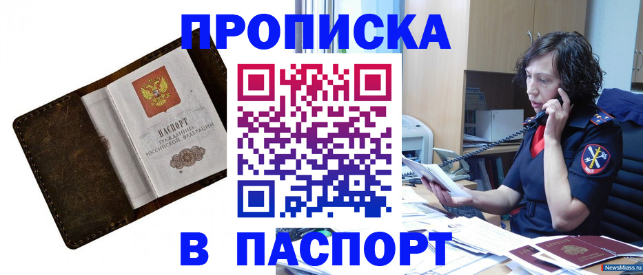 временная регистрация в Свердловской области