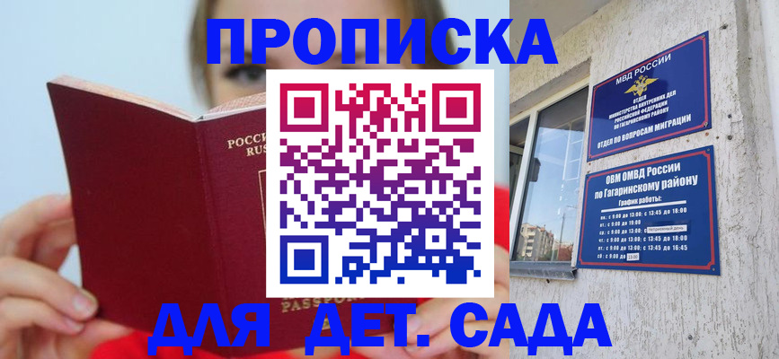 временная регистрация собственник в Свердловской области